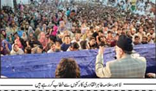 Minhaj-ul-Quran  Print Media CoverageDaily Akhbar-e-Haq Front Page